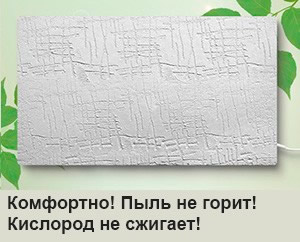 О достоинствах кварцевых нагревателей