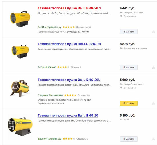 Сколько стоят газовые тепловые пушки